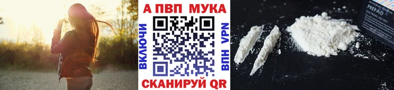 A PVP Соль  даркнет сайт  Кущёвская 