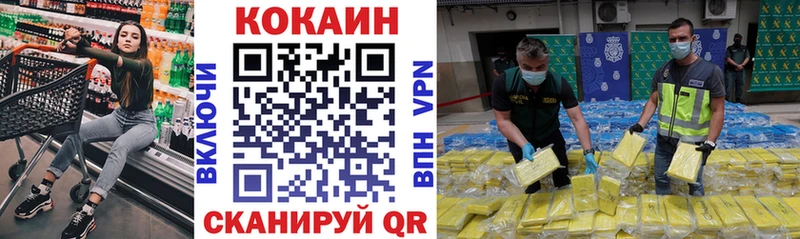 COCAIN Fish Scale  где купить   Кущёвская 
