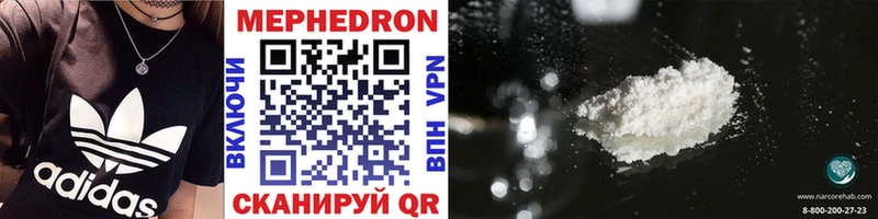 Мефедрон mephedrone Кущёвская