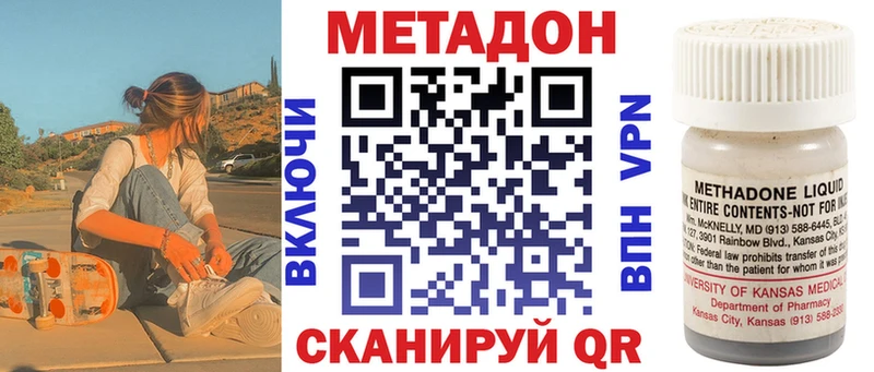 МЕТАДОН VHQ  мориарти клад  Кущёвская 