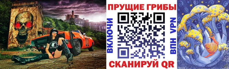 OMG сайт  Кущёвская  Псилоцибиновые грибы Magic Shrooms 